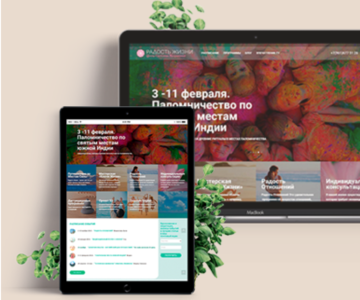 Отзыв по проект менеджменту создания сайта — Светлана Милушкина, radostcenter.ru