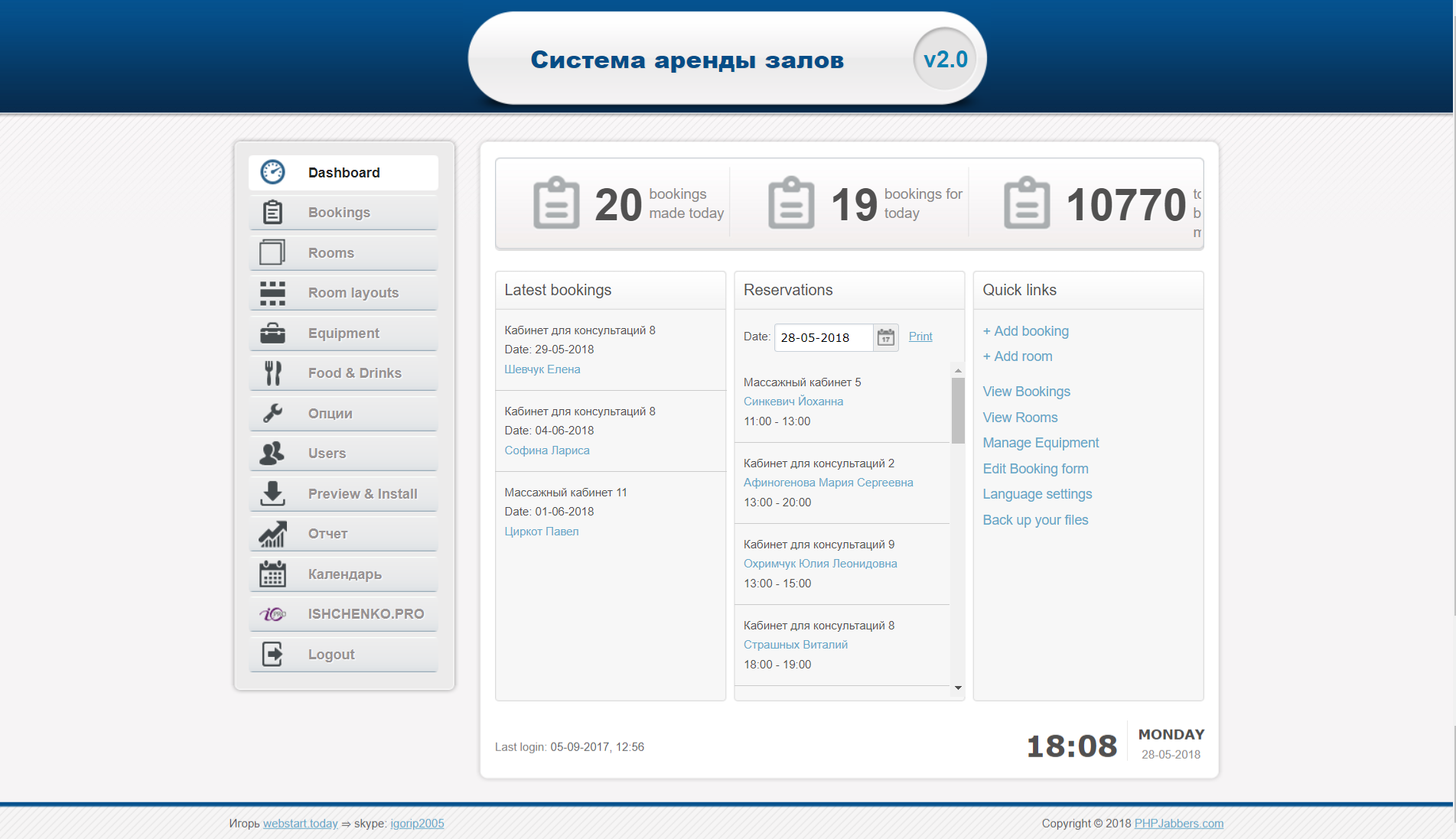 Ishchenko.pro_booking_dashboard