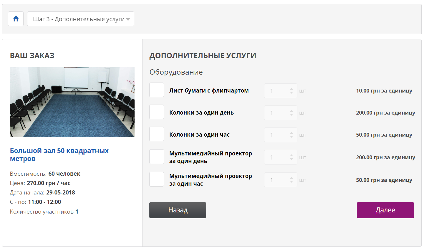 Ishchenko.pro_booking_step3